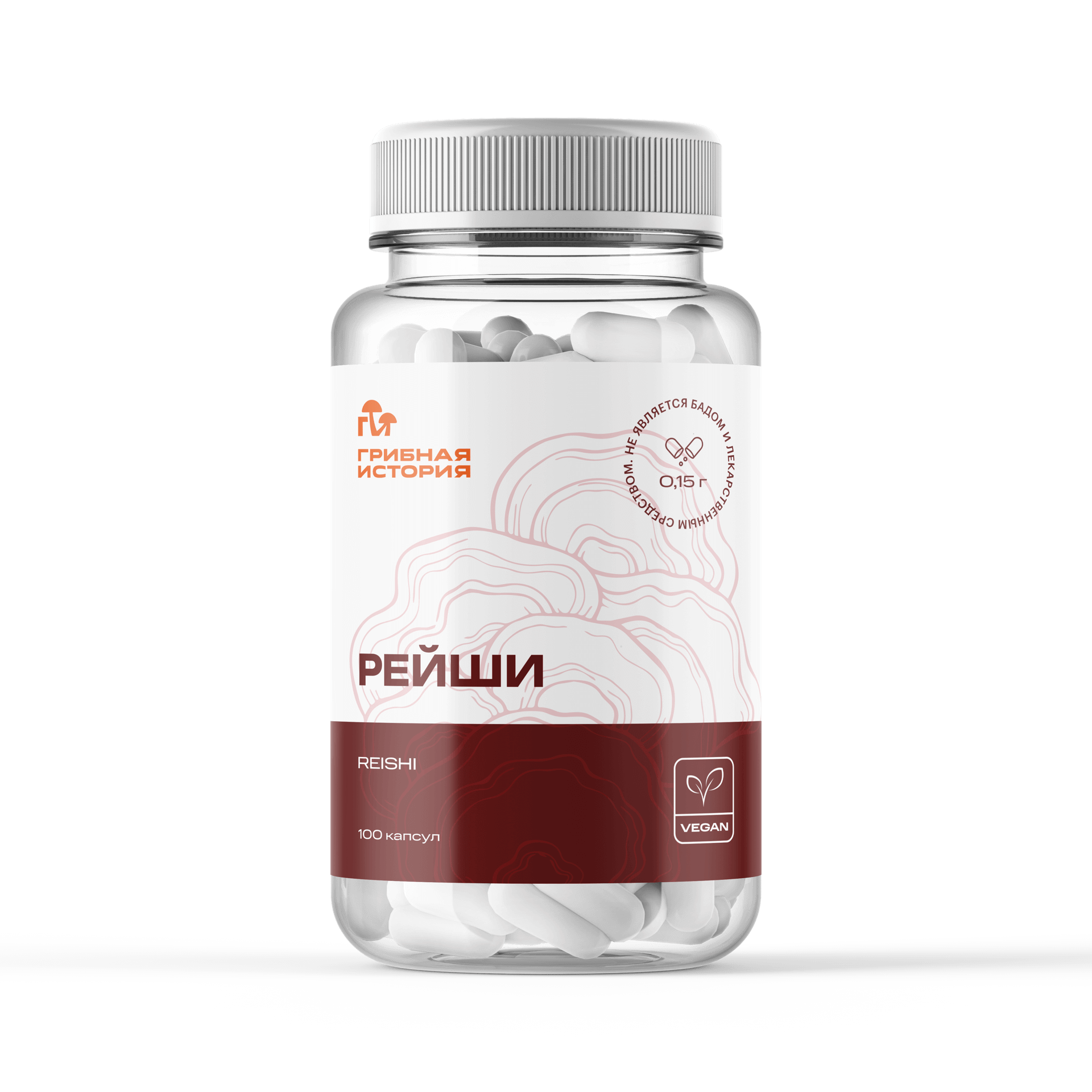 Рейши. Молотый в капсулах 100 капсул