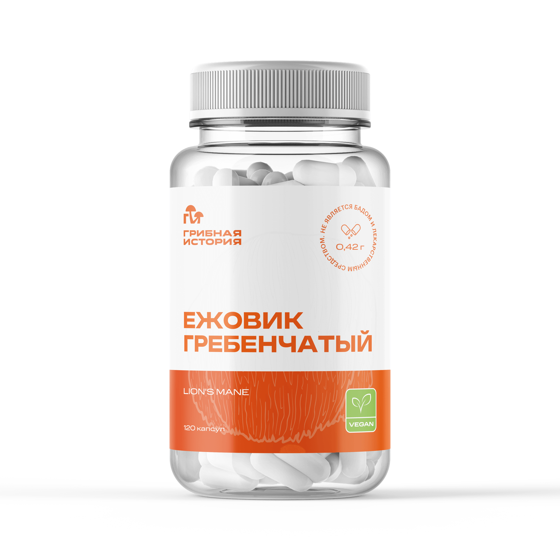 Ежовик гребенчатый. В веганских капсулах 120 капсул