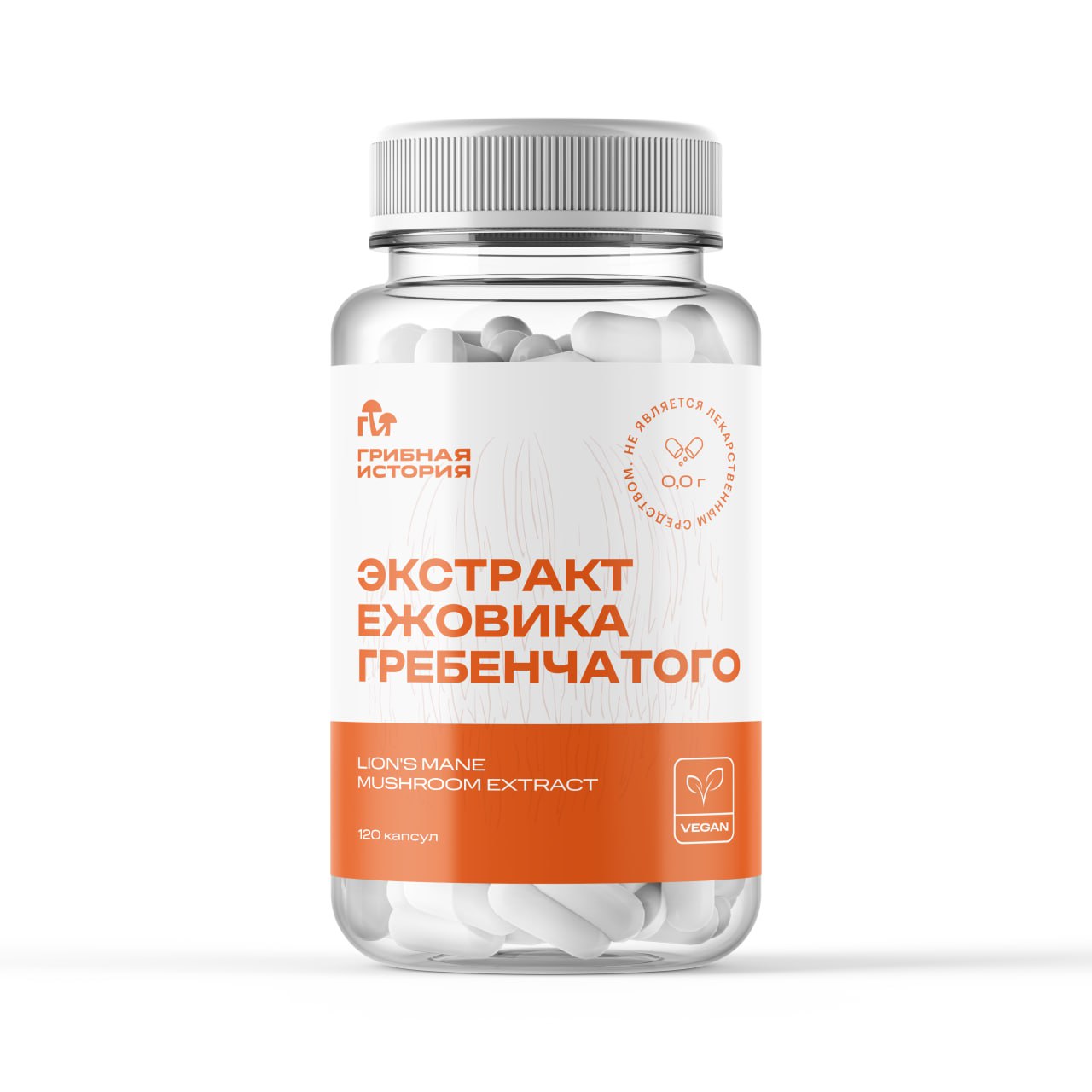 Экстракт ежовика гребенчатого. 120 капсул